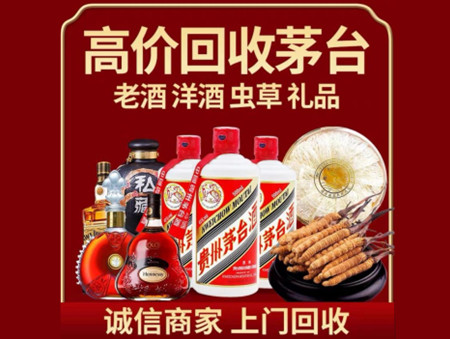 ​河池名酒回收多少钱？