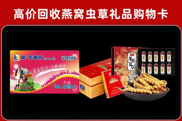河池回收礼品卡